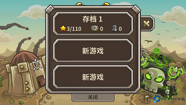 王国保卫战前线手游免费下载