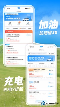 哈啰租车手机版