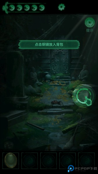 缠重山游戏截图3