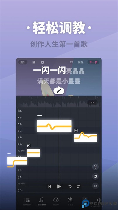 ACE虚拟歌姬安卓版免费下载
