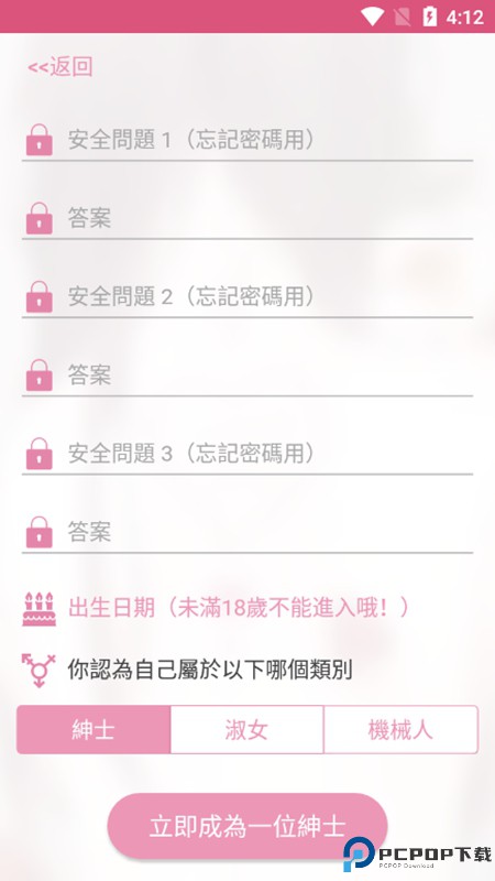 哔咔哔咔2.2.1.2.3.4手机版