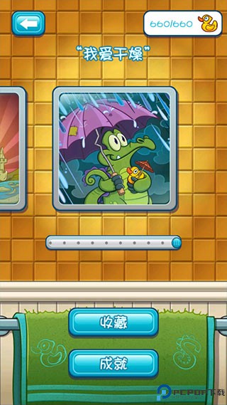 鳄鱼小顽皮爱洗澡全部关卡免费下载