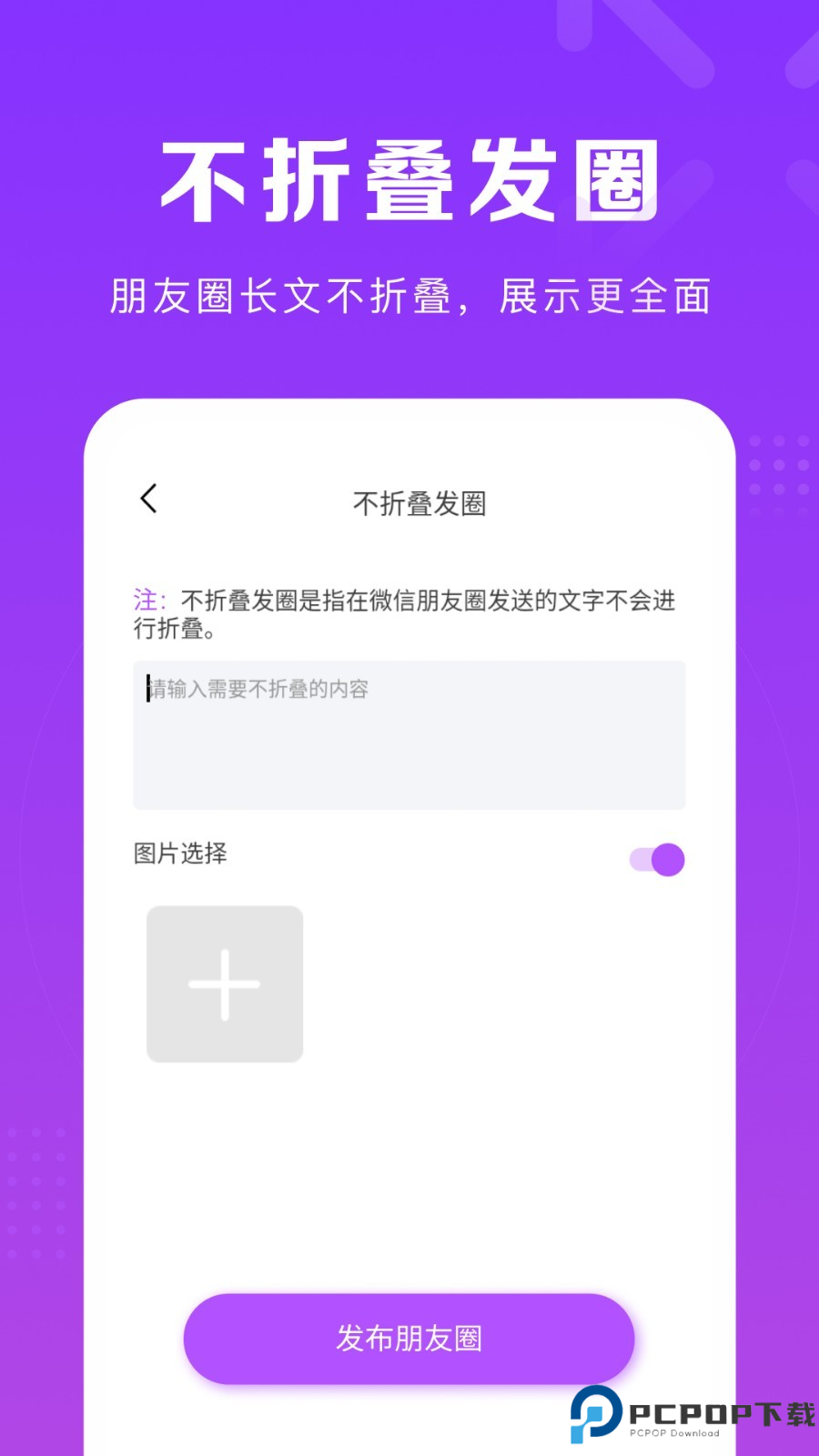 微商团长最新版