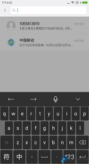 天坦输入法最新版