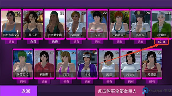 女巨人模拟器游戏截图