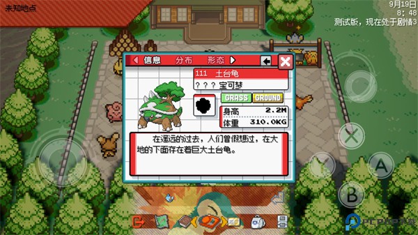 宝可梦银色之羽自制版免费下载