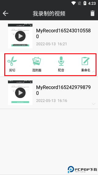 完美录屏大师最新版