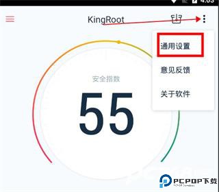 kingroot手机版