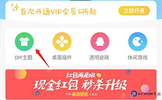 小妖精美化官方版