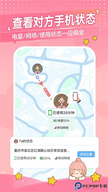 心动日常手机版