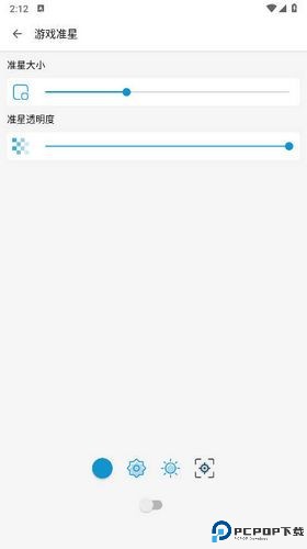 GameAids画质助手免费下载