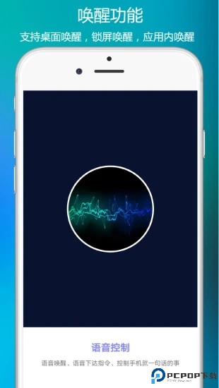 小奕语音助手最新版
