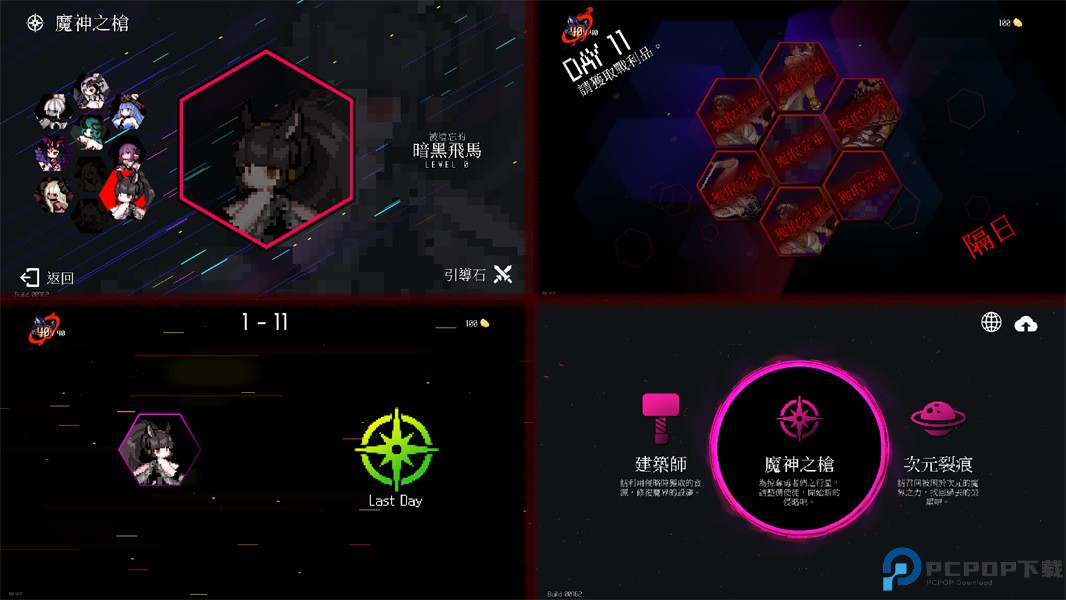 地牢小队中文版免费下载