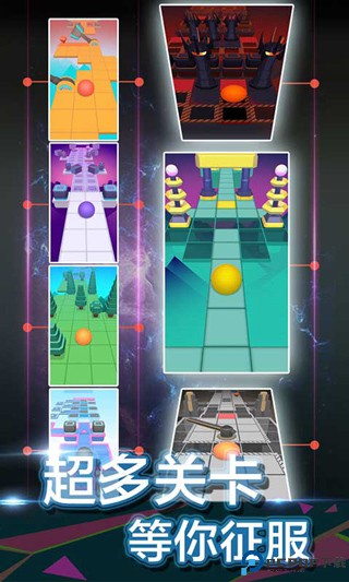 滚动的天空原版免费下载