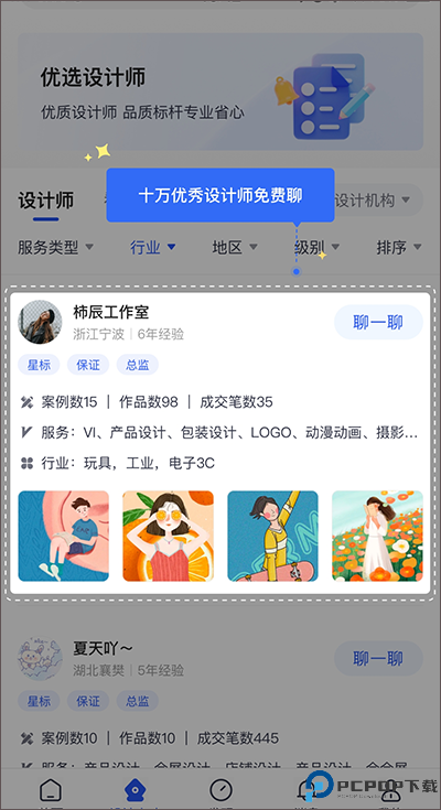 使用教程截图3