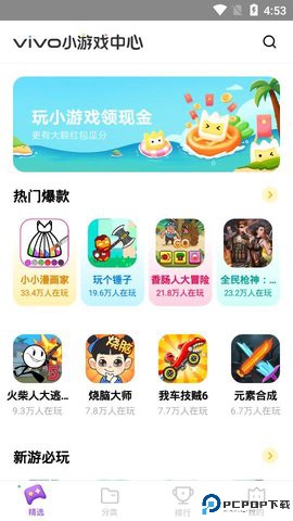 秒玩小游戏免费版不用实名认证