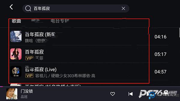 腾讯爱趣听车机版
