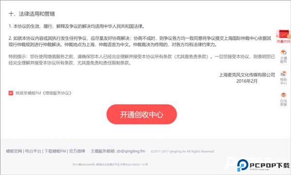 蜻蜓fm听书手机版