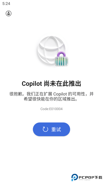 微软copilot最新版