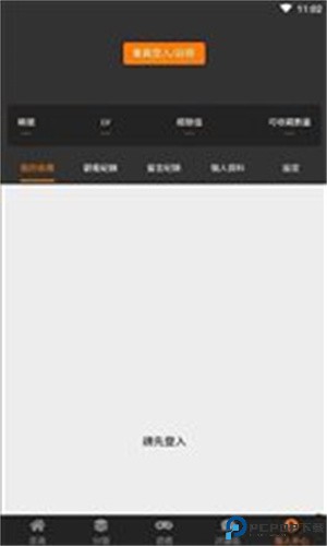 jmcomic2 1.8.0手机版