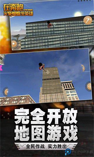 在奔跑游戏手游最新版