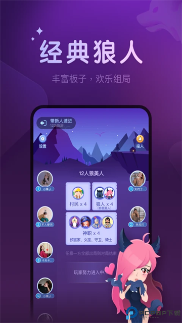 微派狼人免费下载