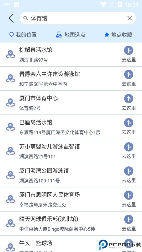 厦门公交手机版