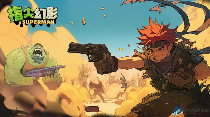 指尖幻影汉化版