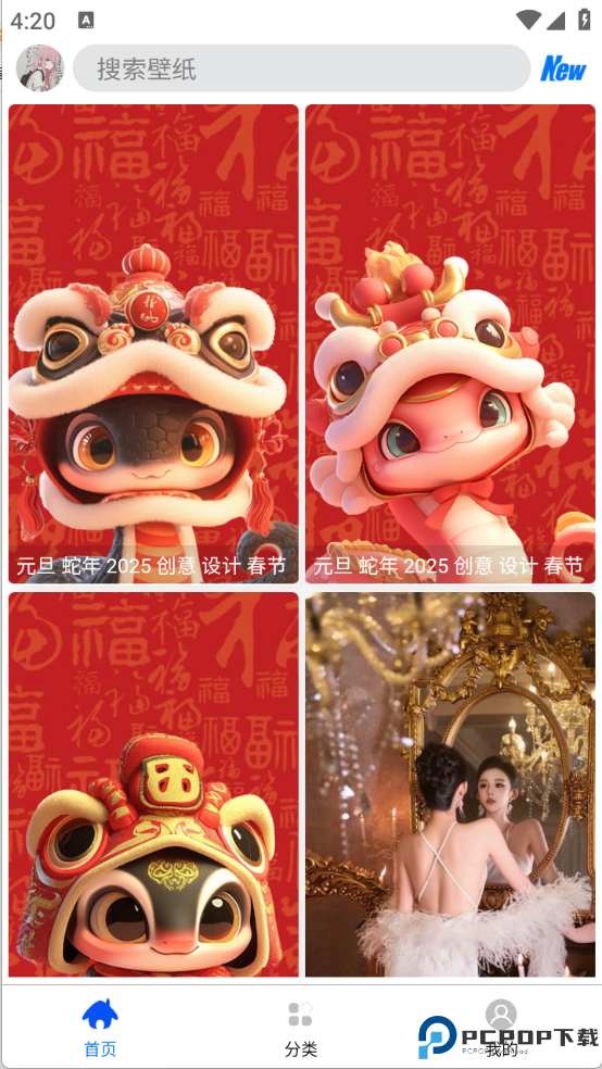 波奇壁纸免费下载