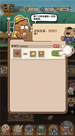 宠物星球小游戏