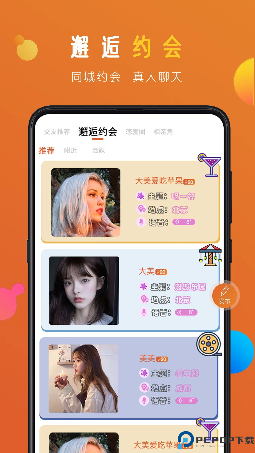 蜜感app手机版
