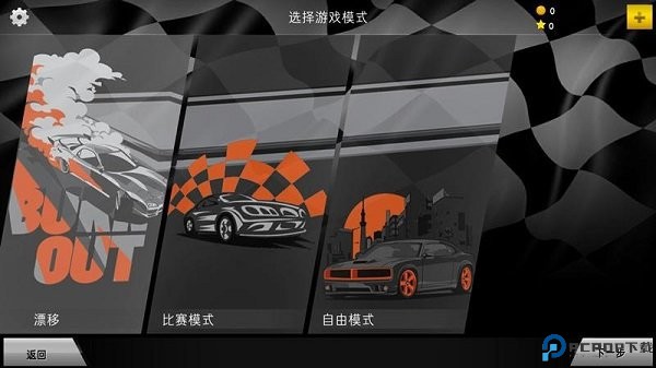 狂野漂移赛车手游最新版