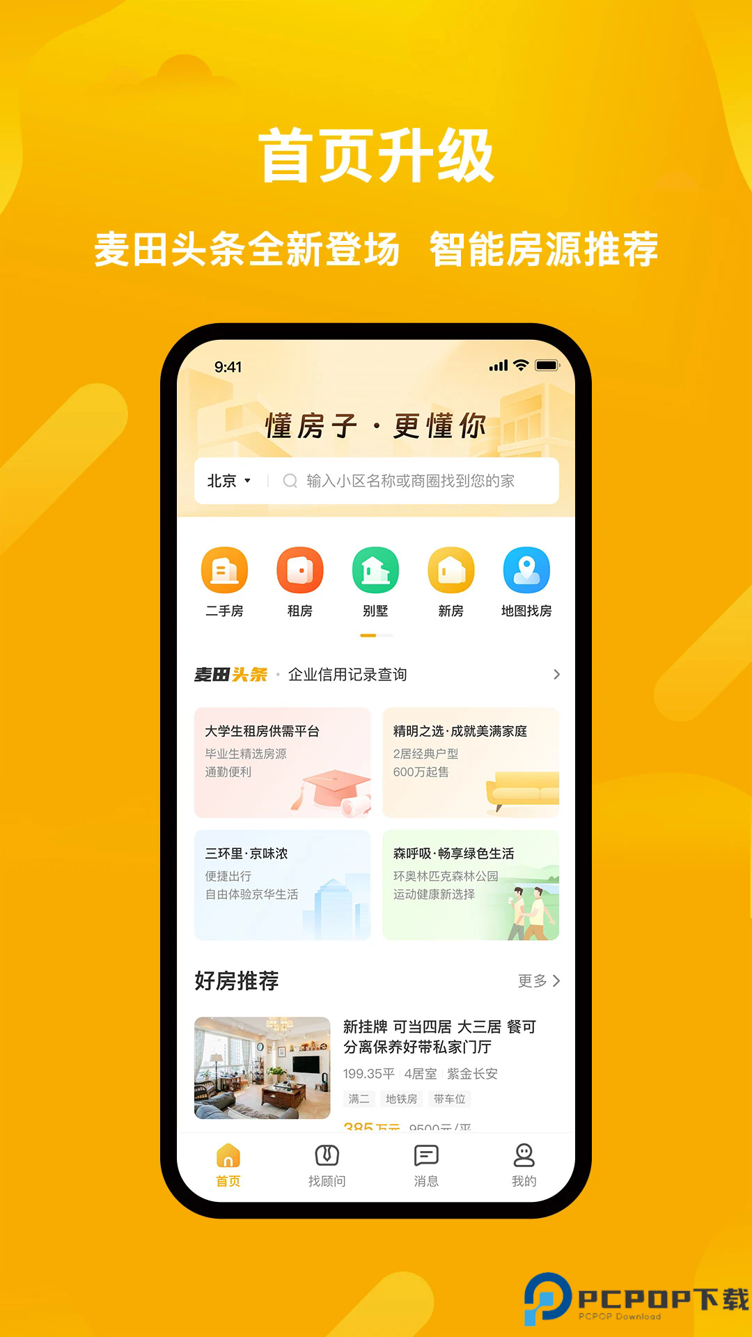 麦田在线手机版