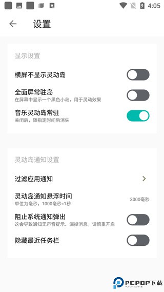万象灵动岛安卓版最新版