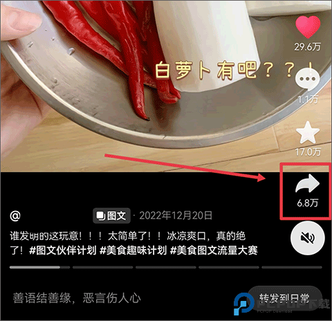 天天素材免费版