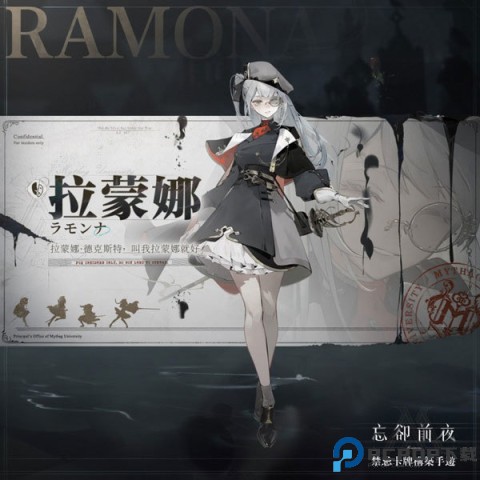 忘却前夜安卓版