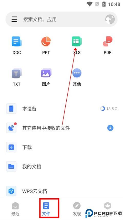 WPS Office Lite最新版