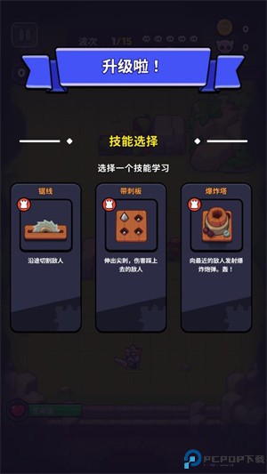 塔王争霸