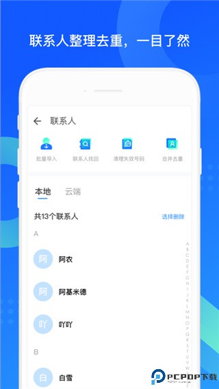 qq助手最新版