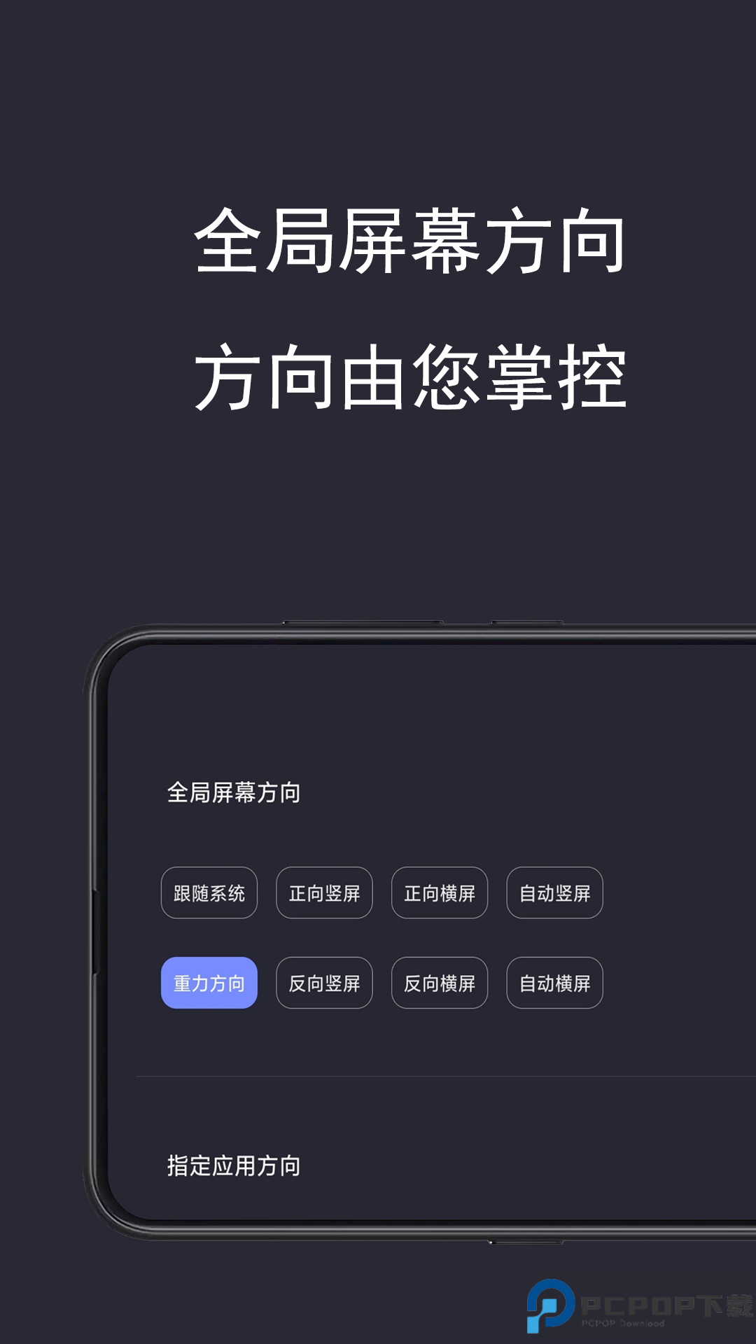 光氪全局横屏最新版