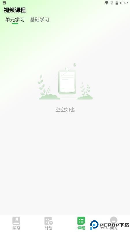 全阶单词手机版