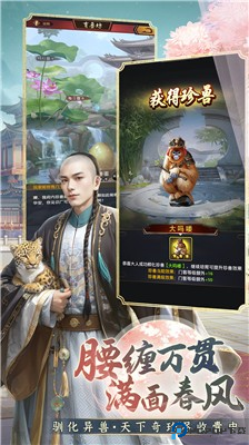 七品芝麻官游戏截图4