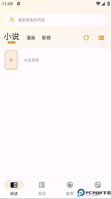 猫番阅读韩漫版免费手机版