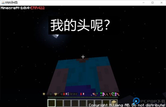 我的世界Error422