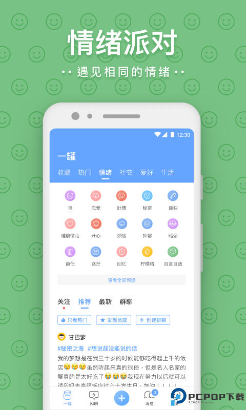 一罐app最新版