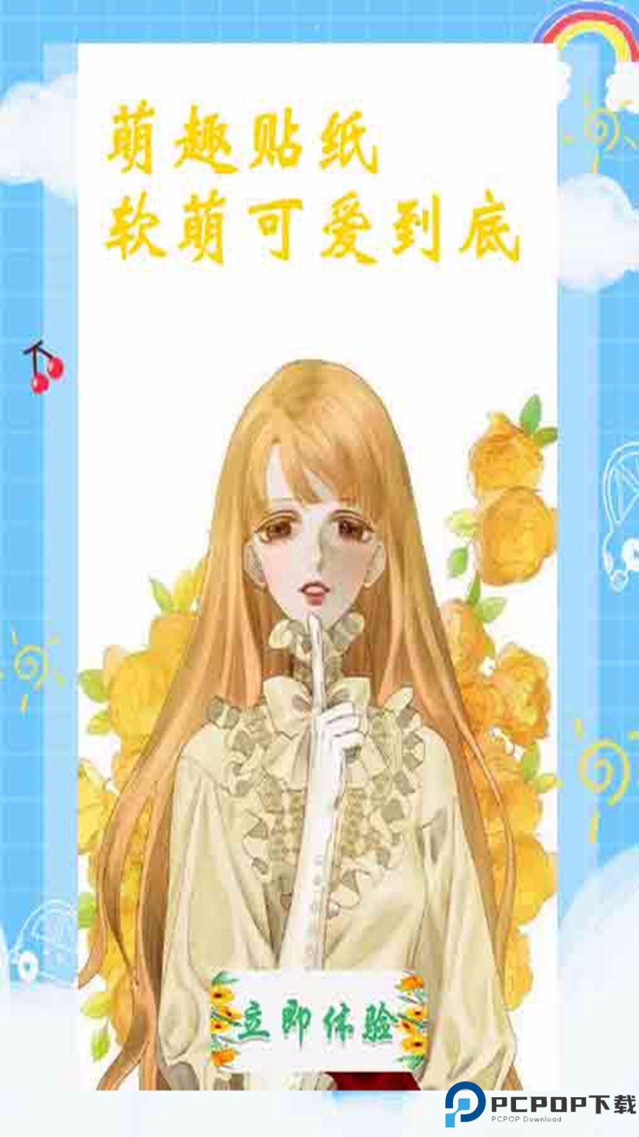 贴纸相机手机版