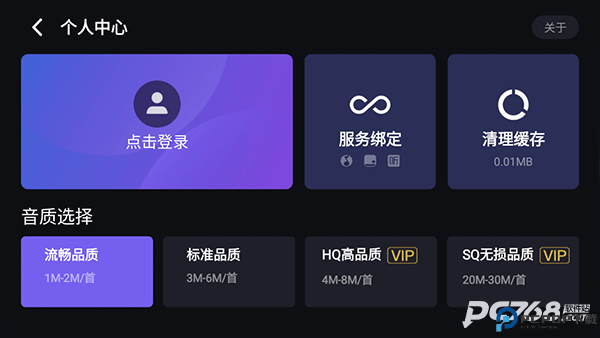 腾讯爱趣听车机版