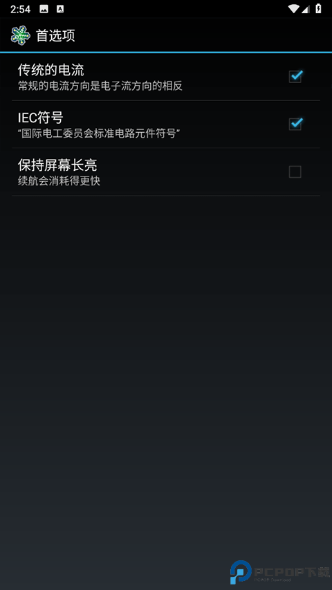 电路模拟器汉化版最新版