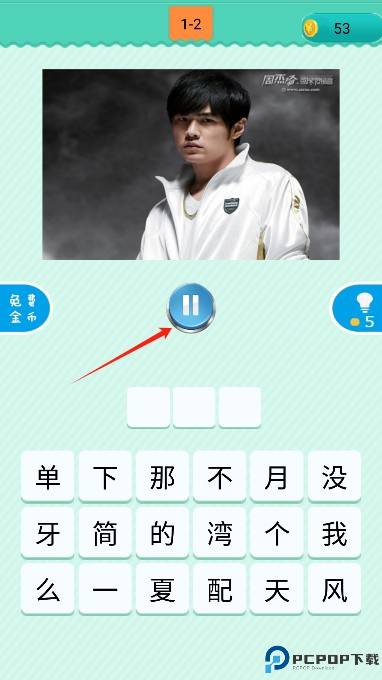 疯狂猜歌安卓版