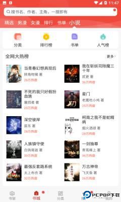 晴天漫画最新版